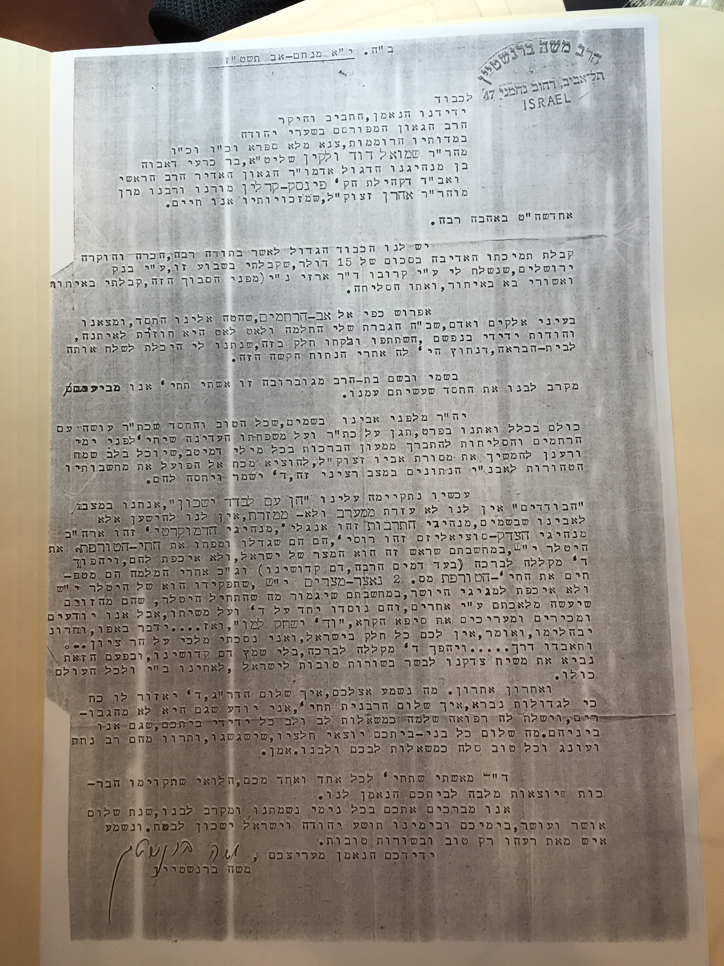 Rav Shmuel Dovid Walkin